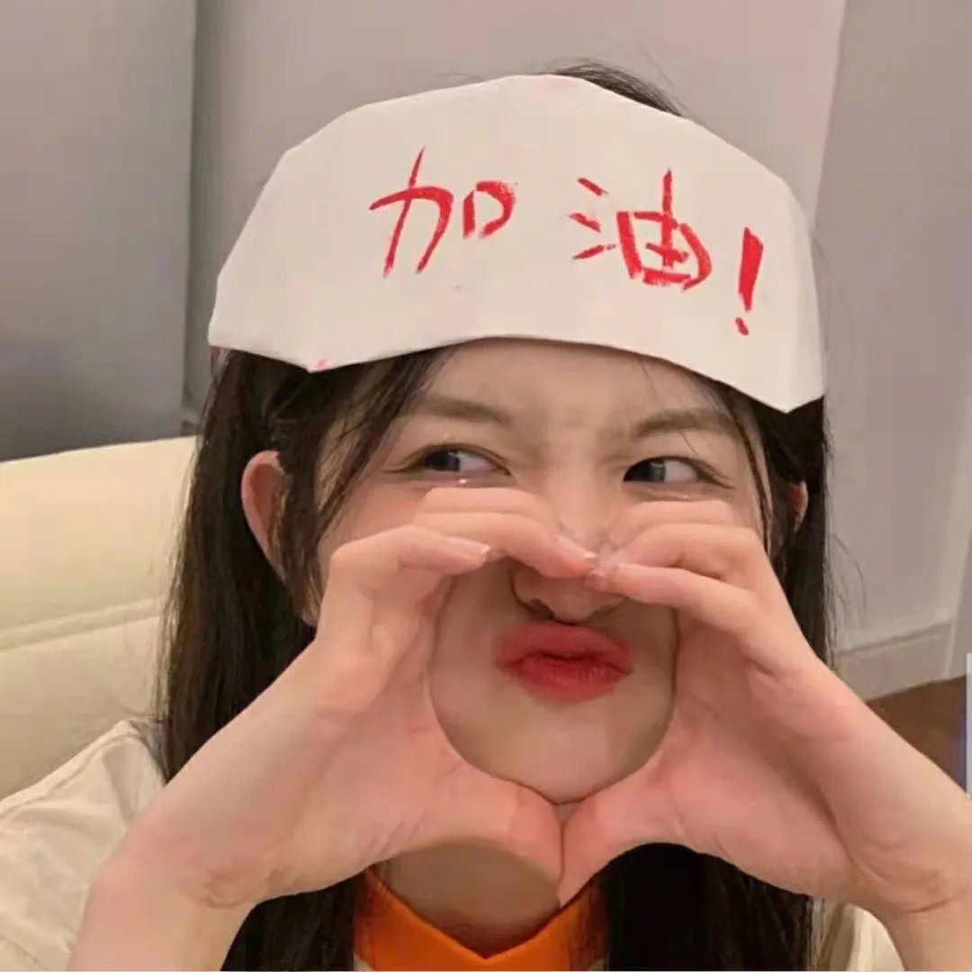 忘年之心